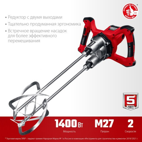 Миксер строительный сетевой ЗУБР МРД-1400