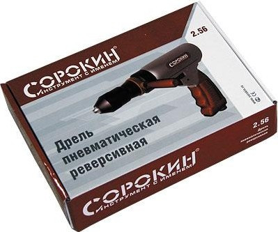 Дрель СОРОКИН 2.56 пневматическая реверсивная 1/2" 700об/мин