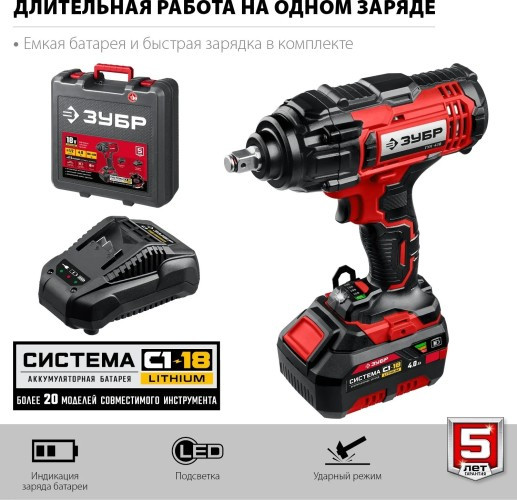 Гайковерт аккумуляторный ЗУБР ГУЛ-410-41 ударный