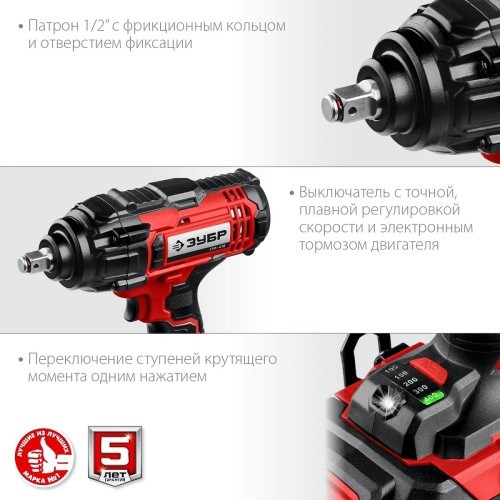 Гайковерт аккумуляторный ЗУБР ГУЛ-410-41 ударный