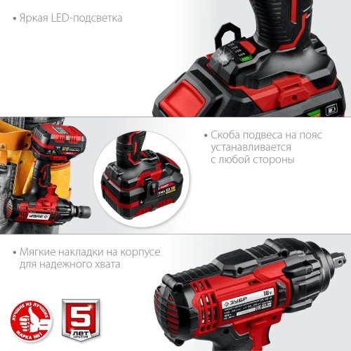 Гайковерт аккумуляторный ЗУБР ГУЛ-410-41 ударный