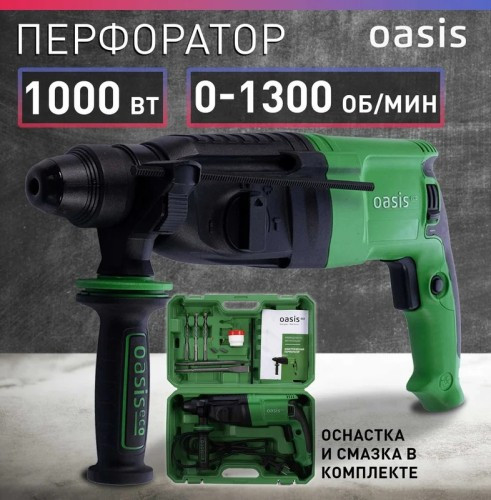 Перфоратор OASIS PR-100 Eco 4640130984779