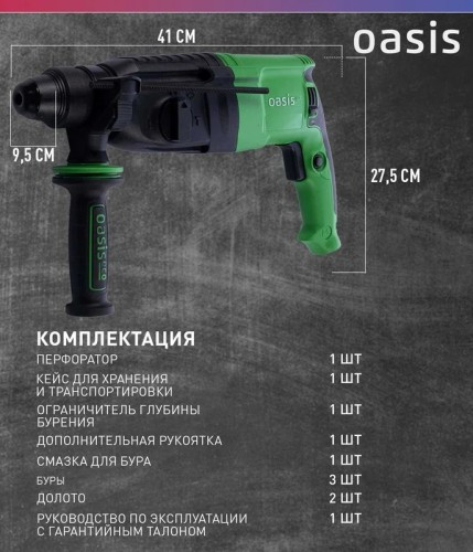 Перфоратор OASIS PR-100 Eco 4640130984779