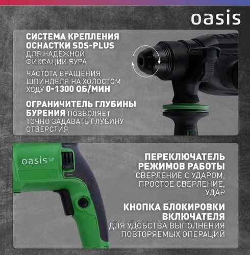Перфоратор OASIS PR-100 Eco 4640130984779