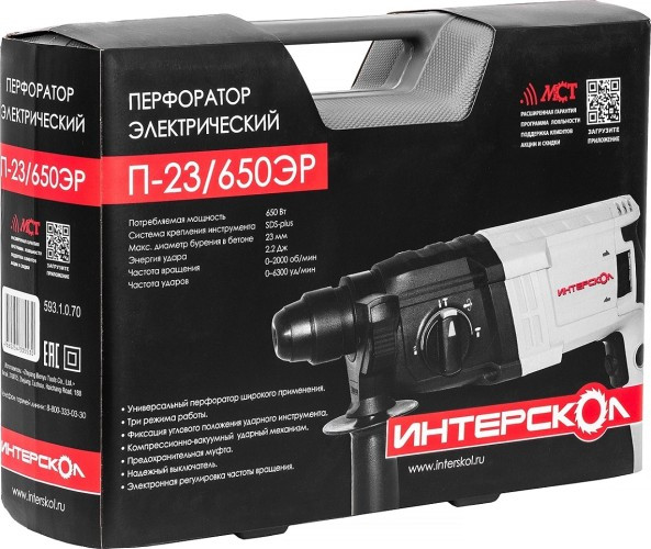 Перфоратор ИНТЕРСКОЛ П-23/650ЭР 593.1.0.70