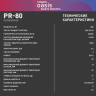 Перфоратор OASIS PR-80 4640039480198